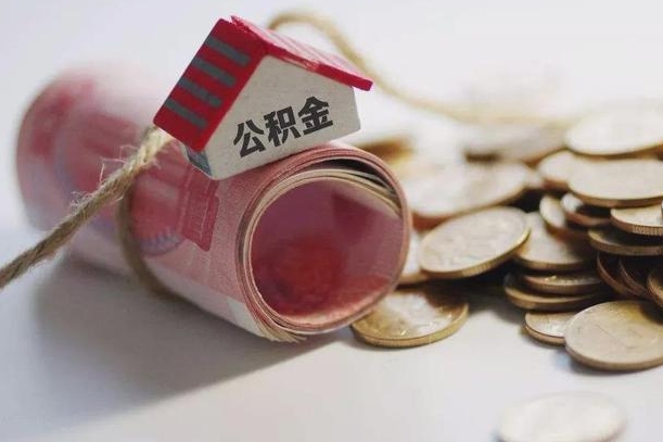 阿拉尔个人退休公积金怎么取出来（退休公积金怎么提现）